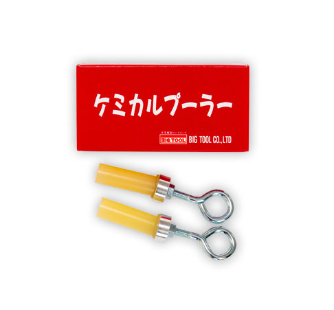 ケミカルプーラー P-19/P-16/BP-25 | 月光ドリルの株式会社ビック