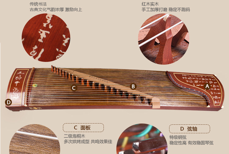 敦煌古筝694T-天真元韵(刻字) - 琴枫国乐乐器坊
