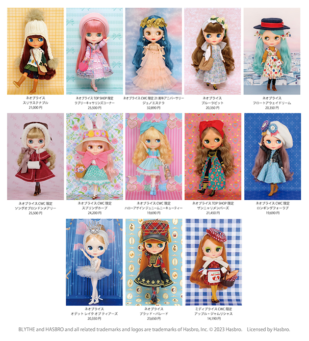 ブライス公式サイト | blythedoll.com