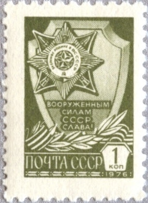 4596-4607 Russia - Types of 1976 (MNH) – Eastern Europe Postage