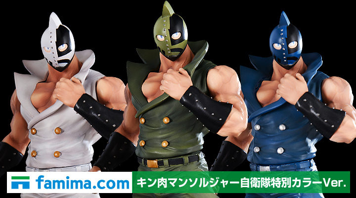 キン肉マン フィギュアのCCP | CMC Vol.EX キン肉マンソルジャー