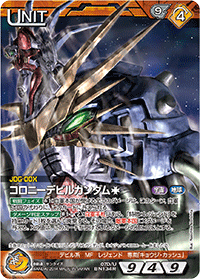 カードリスト・マイデッキ | ガンダムウォーネグザ公式サイト