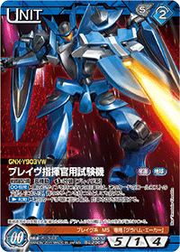 カードリスト・マイデッキ | ガンダムウォーネグザ公式サイト