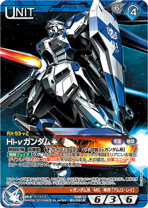 第107回ネグザ研究所/ GUNDAMWAR NEX-A