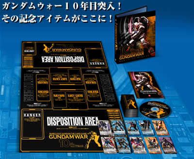 GUNDAMWAR / 商品紹介