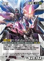 GUNDAMWAR / 商品紹介