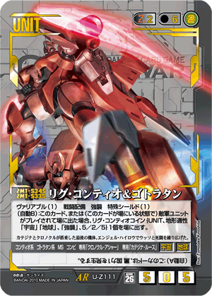 新商品カウントダウンインフォメーション 26弾「戦いという名の対話