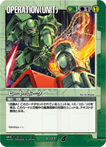 GUNDAMWAR / 商品紹介