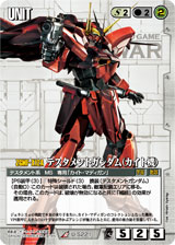 GUNDAMWAR / サービス