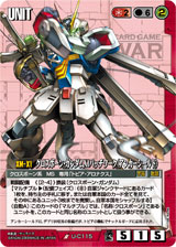 GUNDAMWAR / サービス