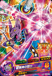 カードリスト｜ドラゴンボールヒーローズ 公式サイト
