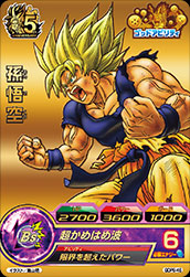 カードリスト｜ドラゴンボールヒーローズ 公式サイト