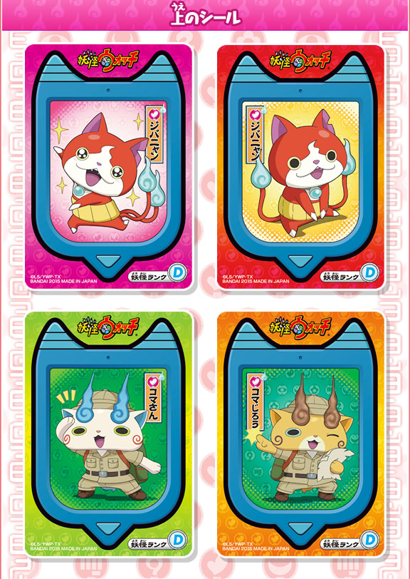 ドラゴンボールカード ドラゴンボールカード ポケモンシール 妖怪