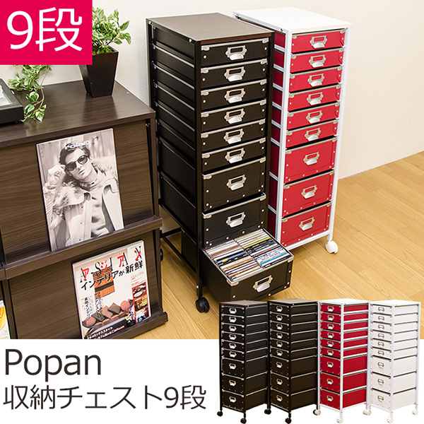 送料当店負担！ 硬質パルプボックス収納チェスト 9段 商品詳細 DIY用