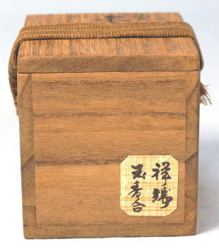 永楽善五郎 和全 宝珠香合【茶道具からき】京都から全国へ通販、買取、販売