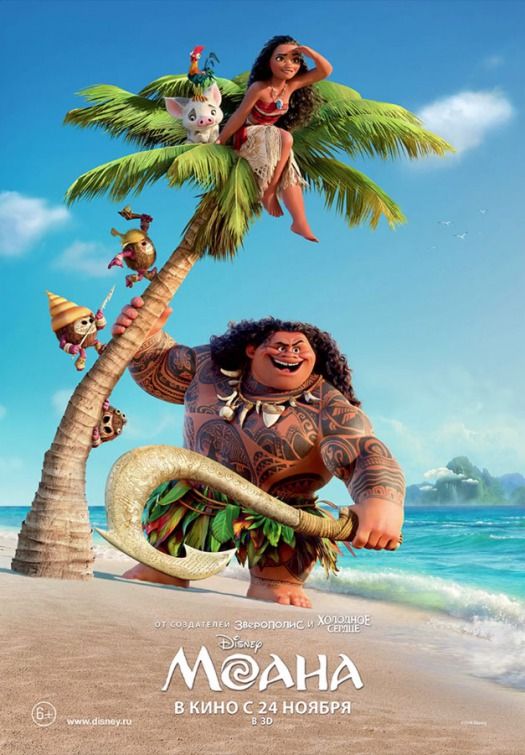 モアナ＊確認用 Amazon.co.jp: 帆布ポスター ディズニー モアナと伝説の海 Moana