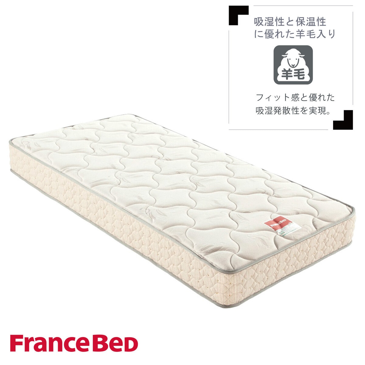 フランスベッド マットレス セミシングル MH-EJF | Costco Japan