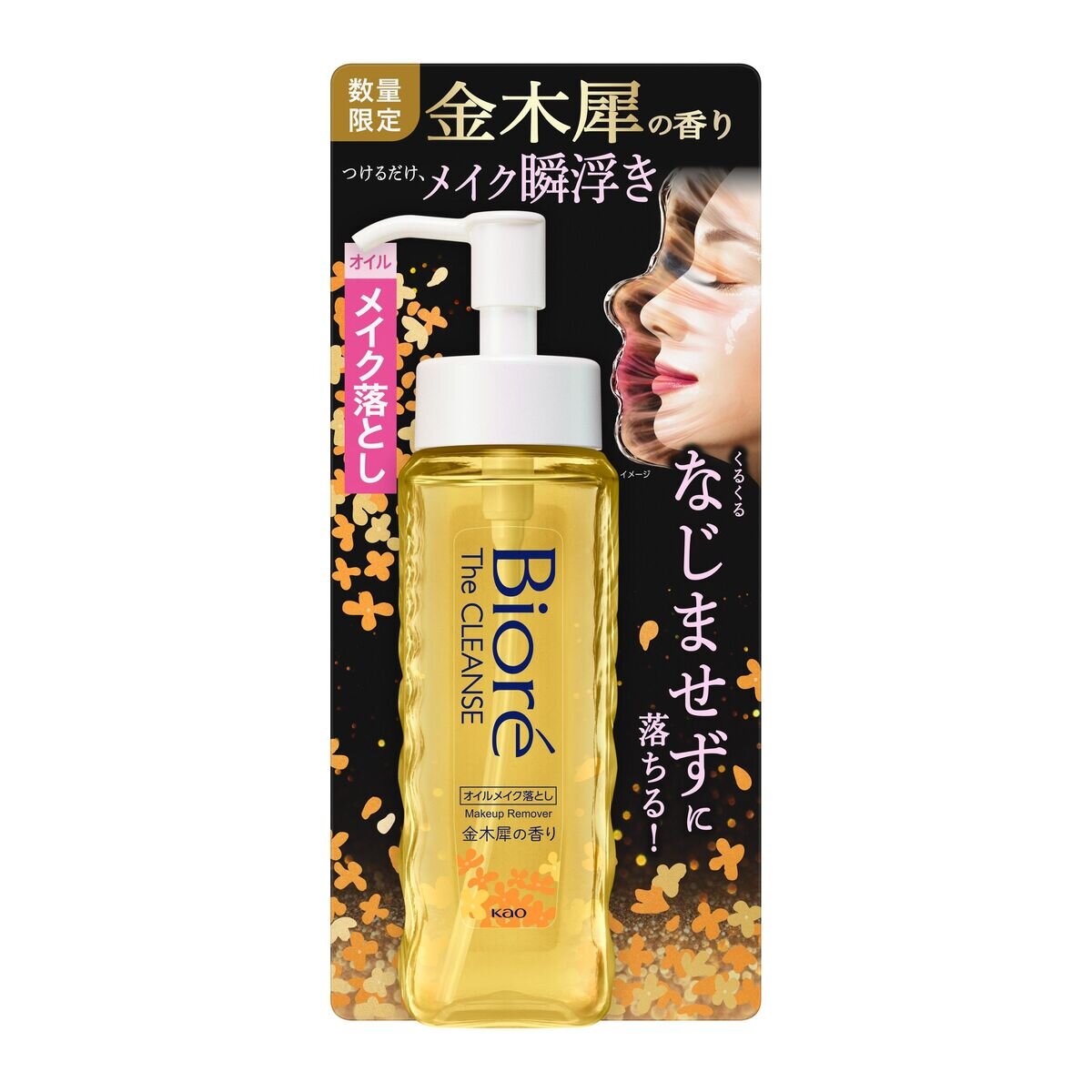 ビオレ ザ クレンズ オイルメイク落とし 190ml | Costco Japan