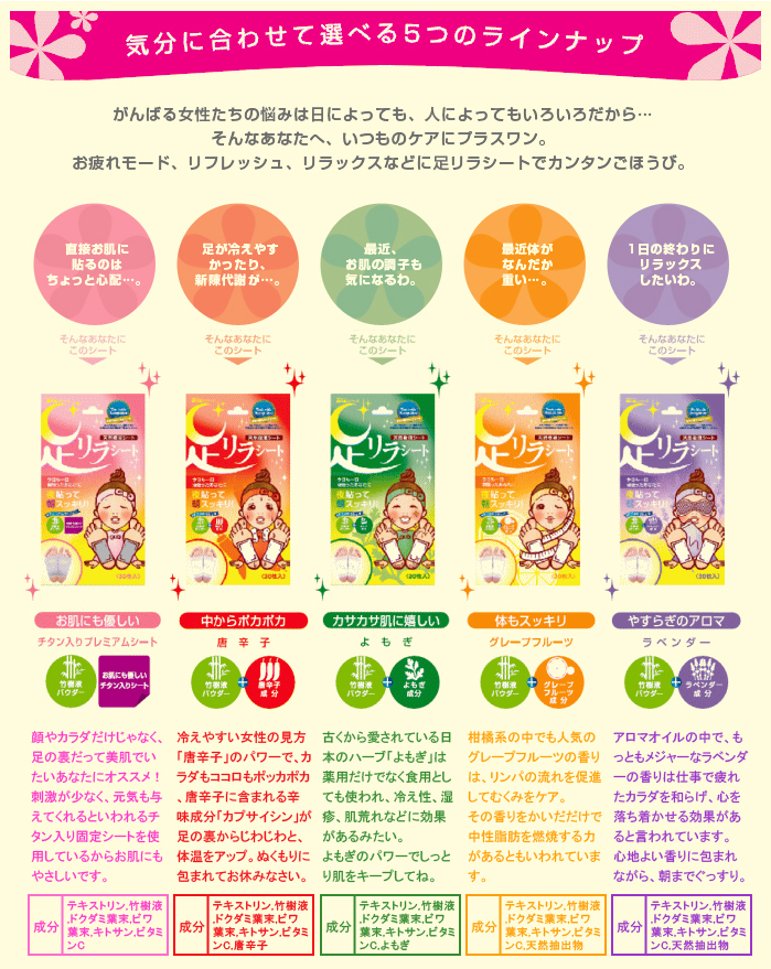 足リラシート / 中村(フットシート, ボディケア)の通販 - アットコスメ