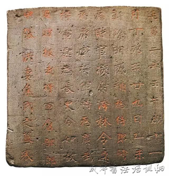 这些墨迹的出土，终于让我们一窥魏碑的本来面目– | 中国书画展赛网