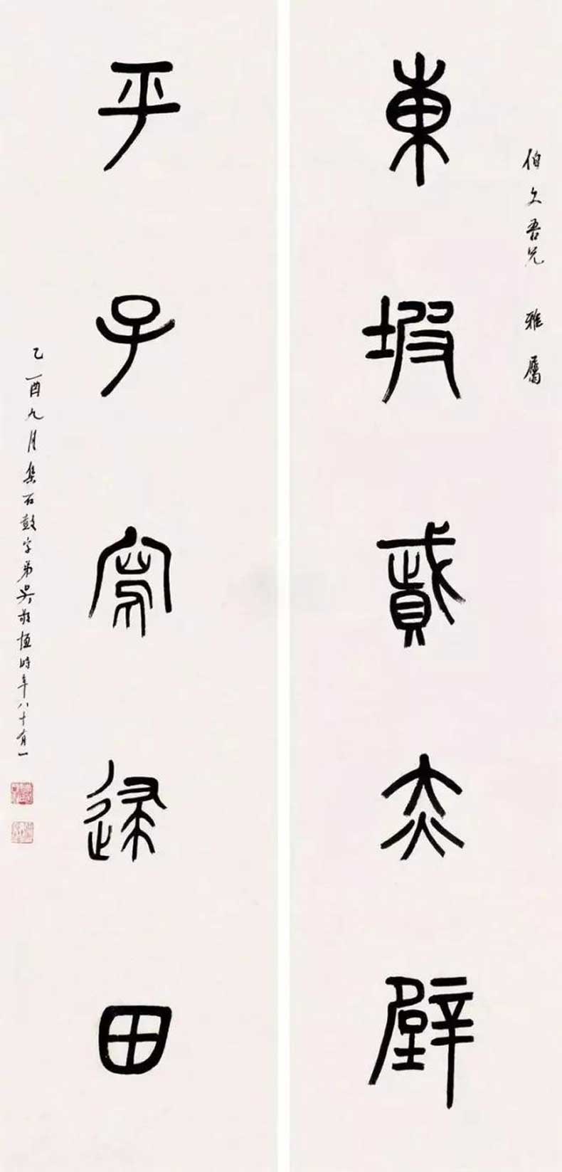 吴稚晖书法作品欣赏-名人字画网
