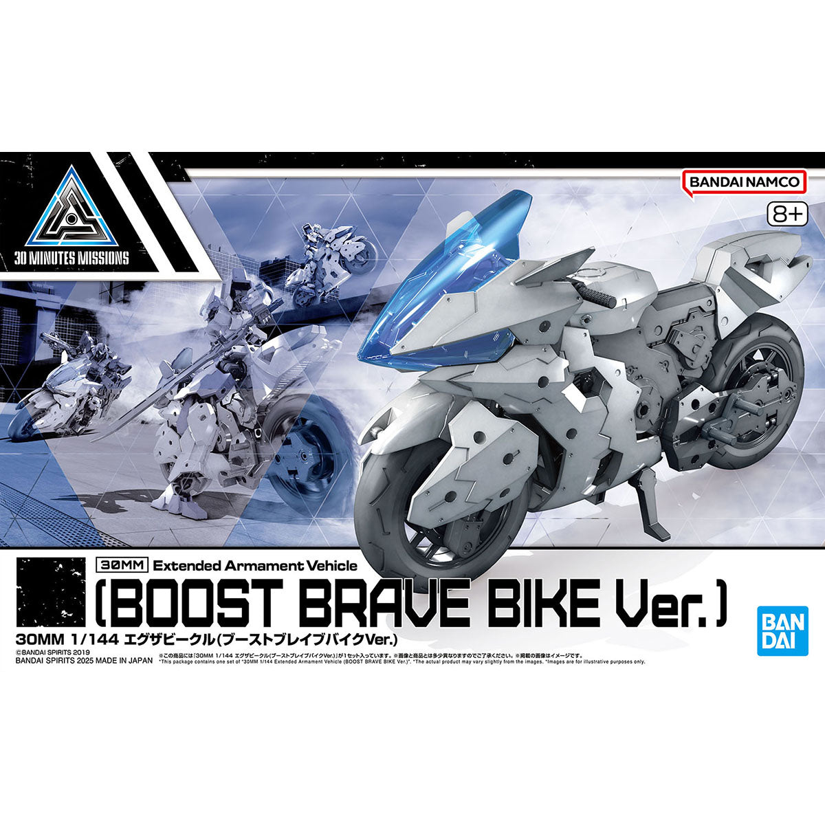 30MM 1/144 エグザビークル(ブーストブレイブバイクVer.)
