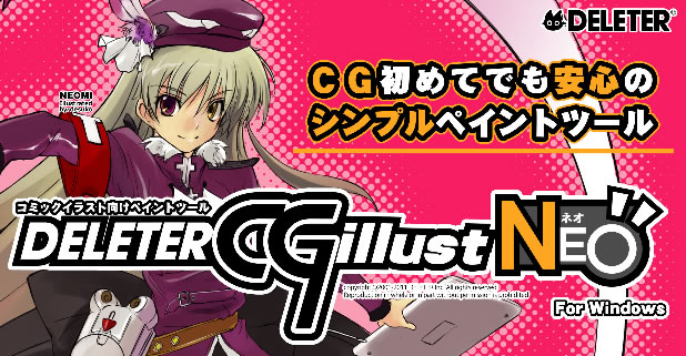 CGイラスト
