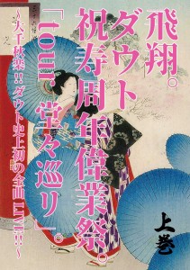 ダウト OFFICIAL WEBSITE
