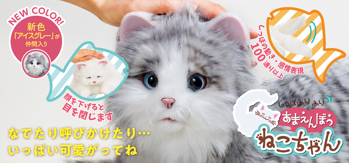 ねこちゃん | DIGIRECT Co.,Ltd