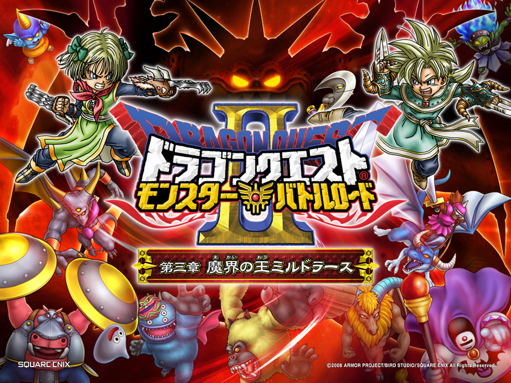ドラゴンクエスト モンスターバトルロードIIレジェンド ダウンロード