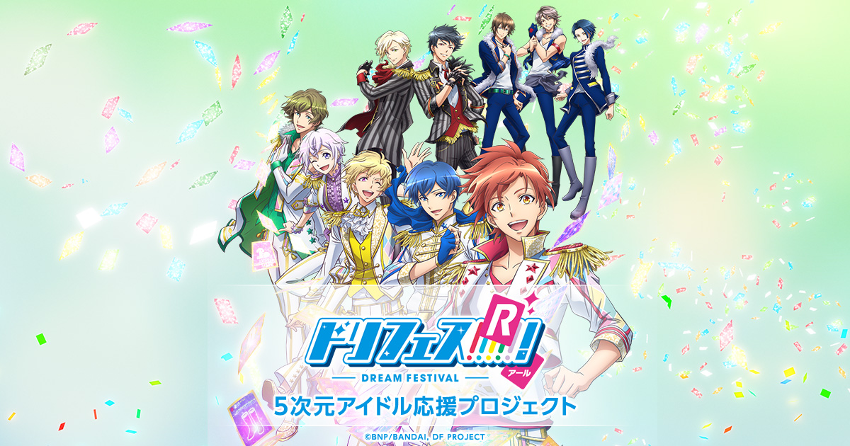 天宮 奏(CAST:石原 壮馬) - キャラクター｜「ドリフェス！R」5次元
