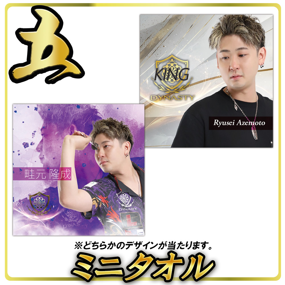 福袋2026【WHITE】｜DYNASTY(ダイナスティ)