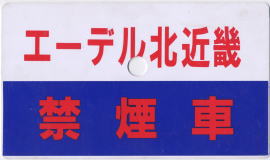 ederu_kitakinki.jpg