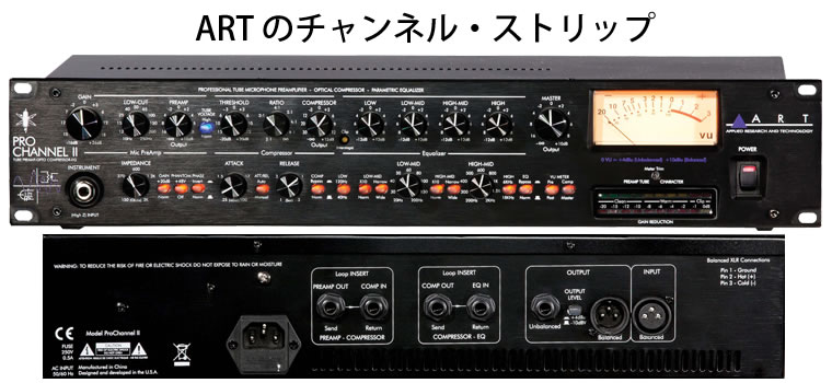 ART Pro Channel II ｜ プロチャンネル2 チューブ・プリアンプ／オプト