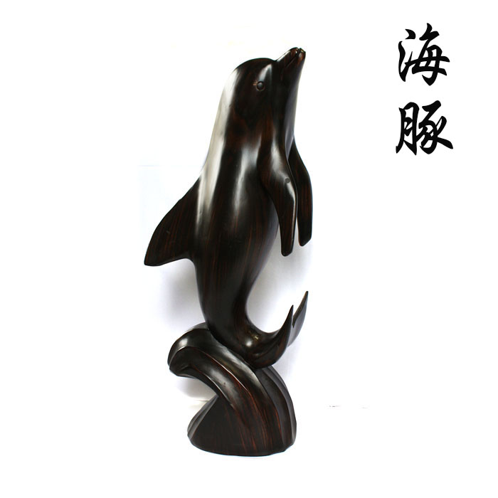 展示品、現品限りの特別価格】高級天然木 黒檀 イルカ 1 海豚 置物