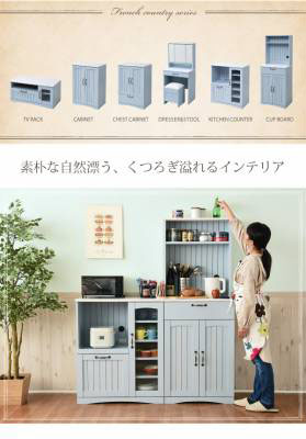 フレンチカントリー家具 カップボード 幅60cm フレンチスタイル ブルー