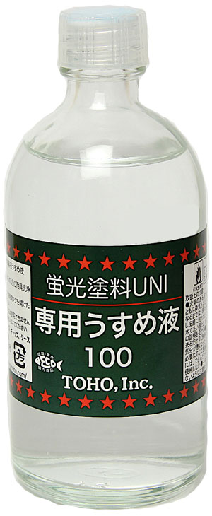 蛍光塗料UNI／蛍光塗料ユニ／釣具用塗料／東邦産業株式会社／TOHO