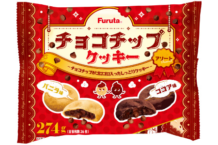 チョコチップクッキーアソート | 商品紹介