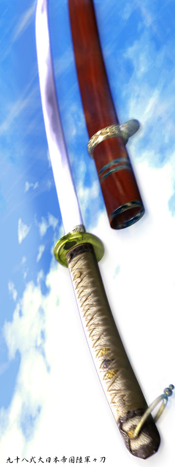 Type-98 katana of Japanese empire - 九十八式大日本帝国陸軍々刀