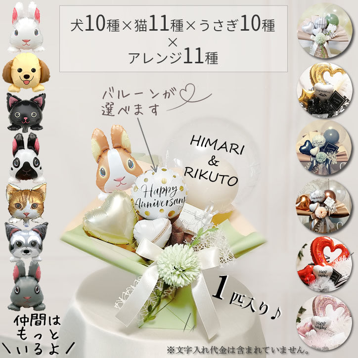 うさぎ 犬 猫 お祝い ギフト プレゼント 動物病院 開院祝い 周年記念