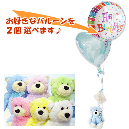 水色が珍しい！空色のクマのぬいぐるみ - 「ケーキベア(スカイ)」の