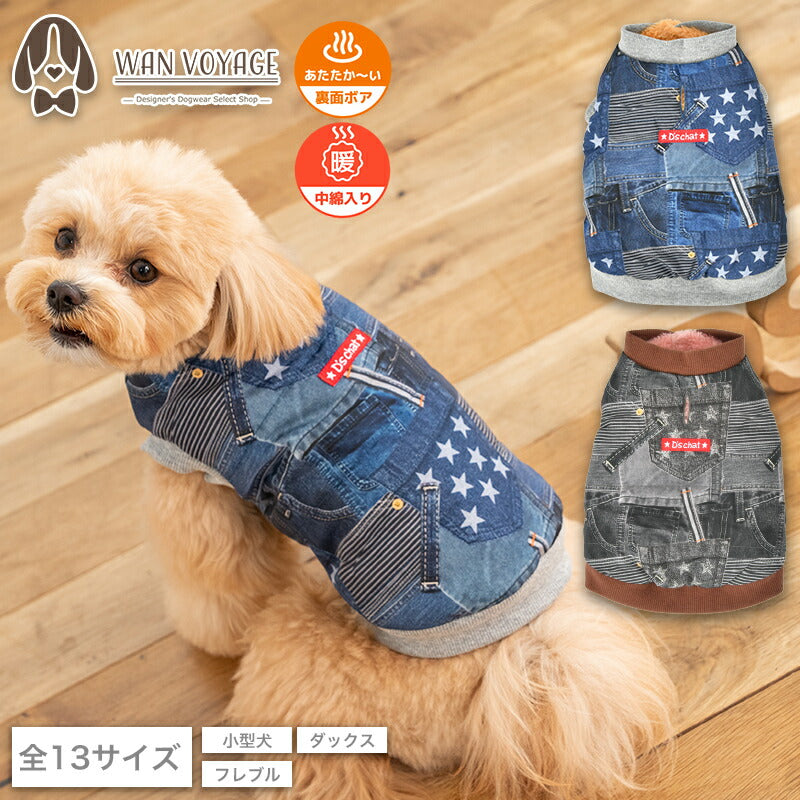デニム柄アウター XS/S/M/L/XL/XXL/DXS/DS/DM/DL/FBS/FBM/FBL D's Chat