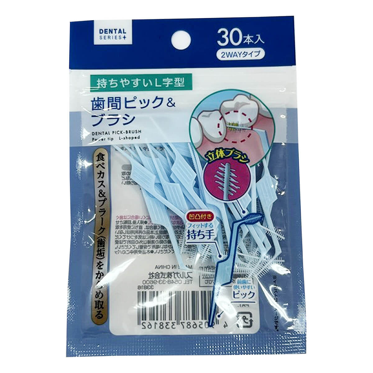 まとめ買い】歯間ブラシ＆ピックL字型 30本入 0459/349278 | ワッツ