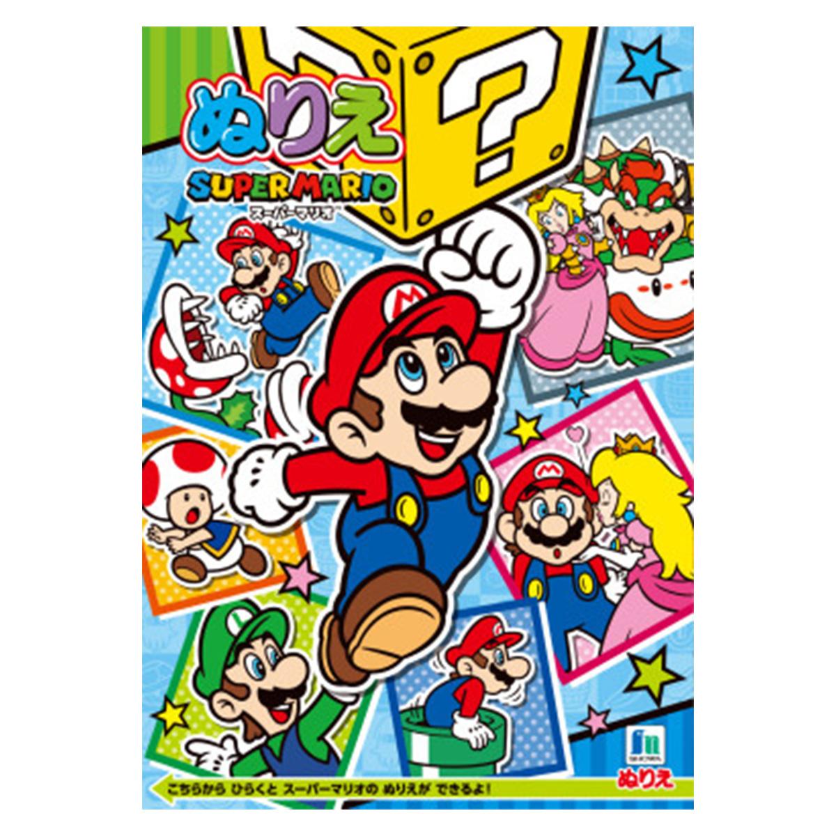 まとめ買い】A5ぬりえ スーパーマリオ0960/344411 | ワッツ