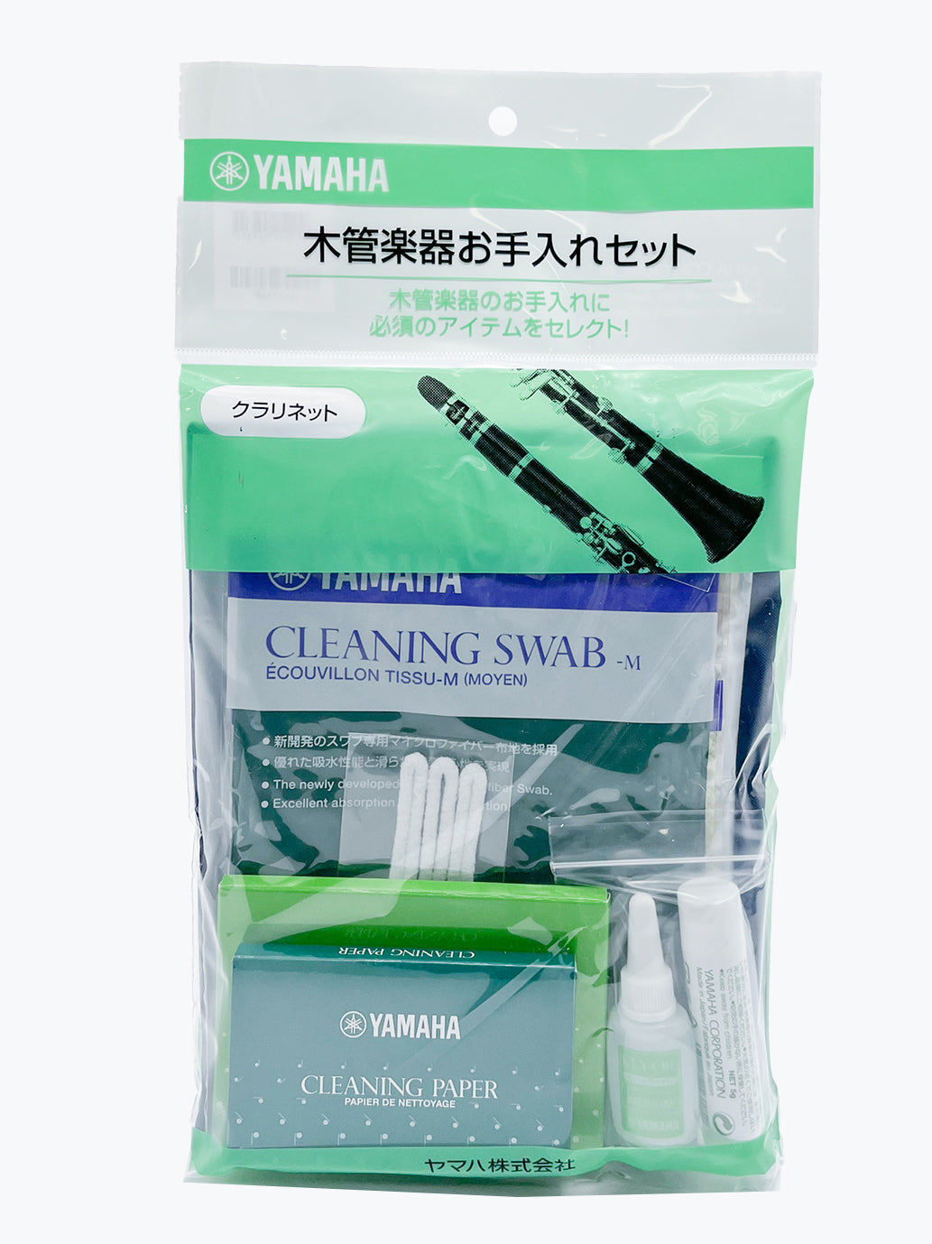 ヤマハ 管楽器お手入れセット（クラリネット用） – ウィンズスコア