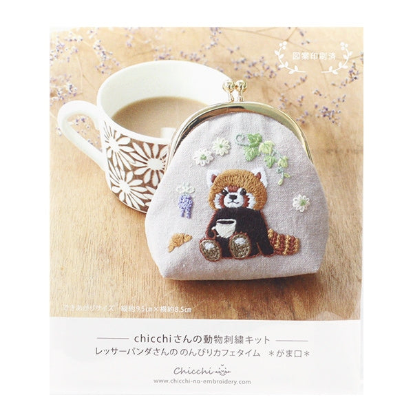 刺しゅうキット 『chicchiさんの動物刺繍キット がま口 レッサーパンダ