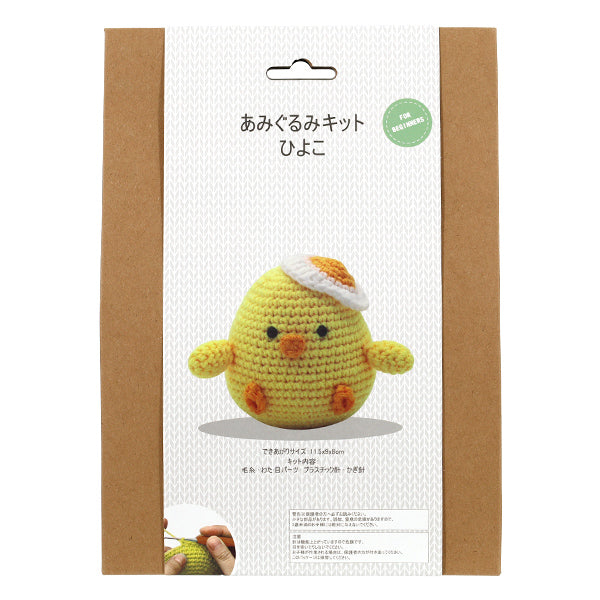 編み物キット 『Enjoy Craft あみぐるみキット ひよこ BEA-AMI-008