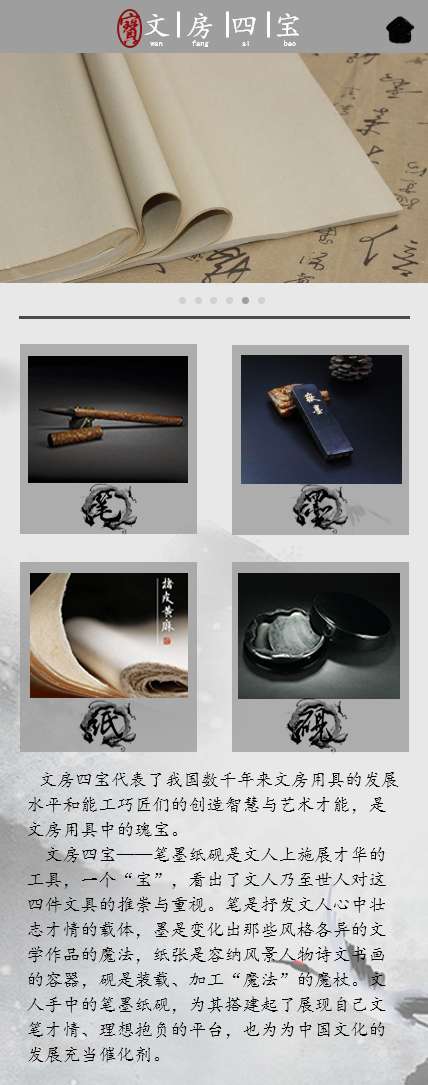 文房四宝笔墨纸砚传统文化字画古典橙色50页高保真含交互-XD素材模版网