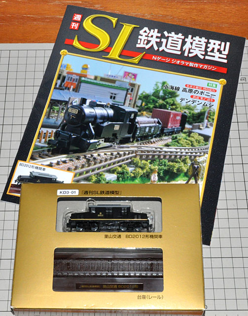 週刊SL鉄道模型」創刊号付属のBD2012形を動力化！: YUJIの、とろくさい日記