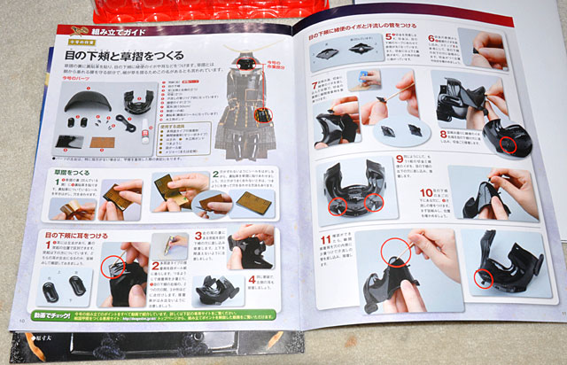 デアゴスティーニ「戦国甲冑をつくる」豪華絢爛創刊号！: YUJIの、とろ